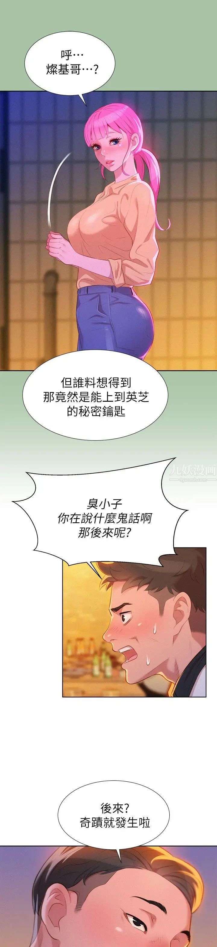 漂亮乾姊姊第4話-害怕你就輸了!