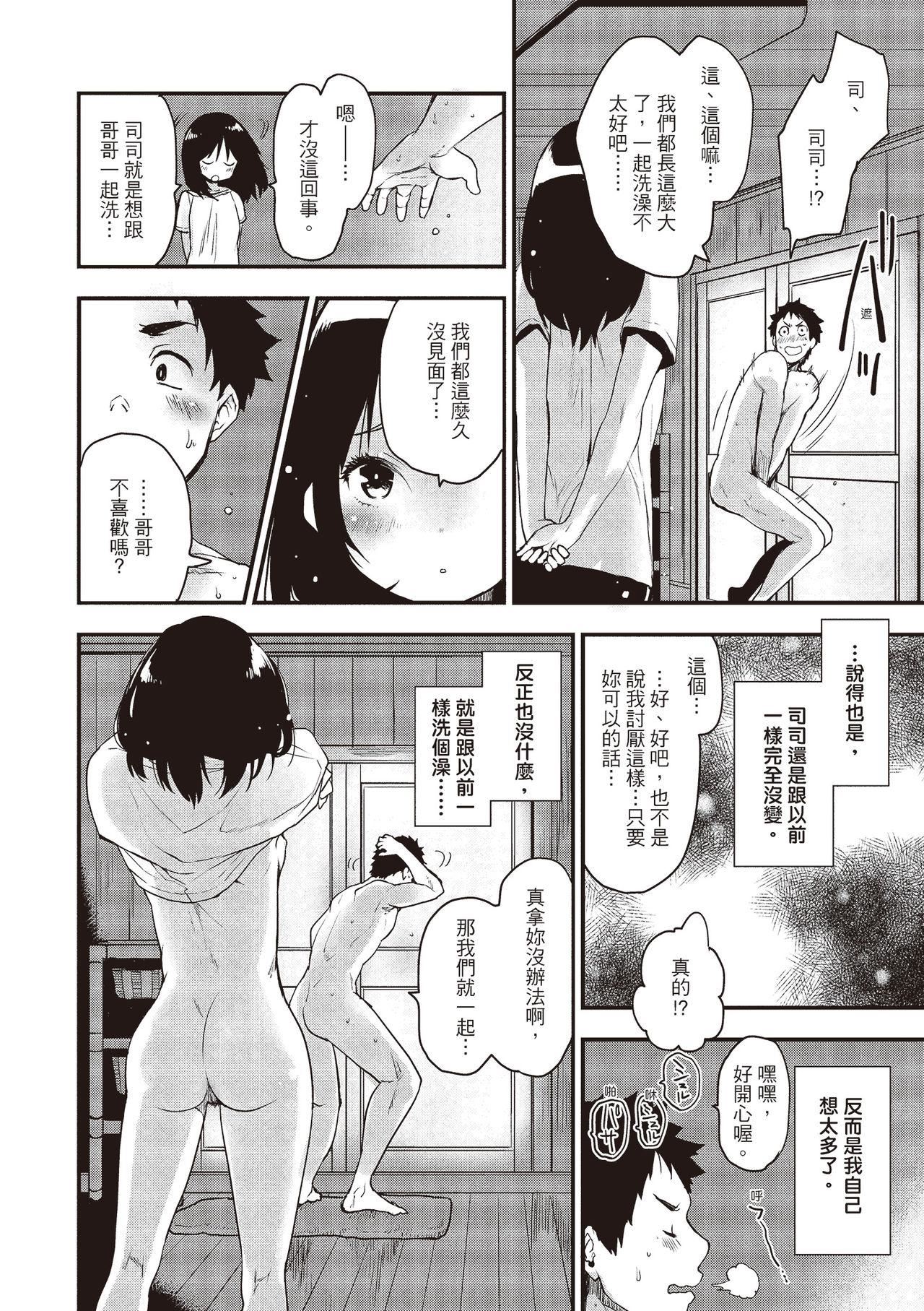 [もず]オトナになりたい…♡[绅士出版中文版][无修正][DL版][もず]オトナになりたい…♡[绅士出版中文版][无修正][DL版]