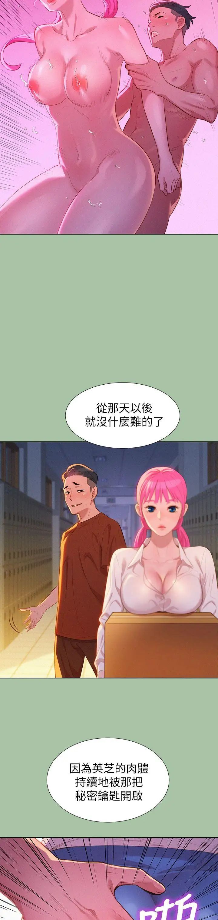 漂亮乾姊姊第4話-害怕你就輸了!