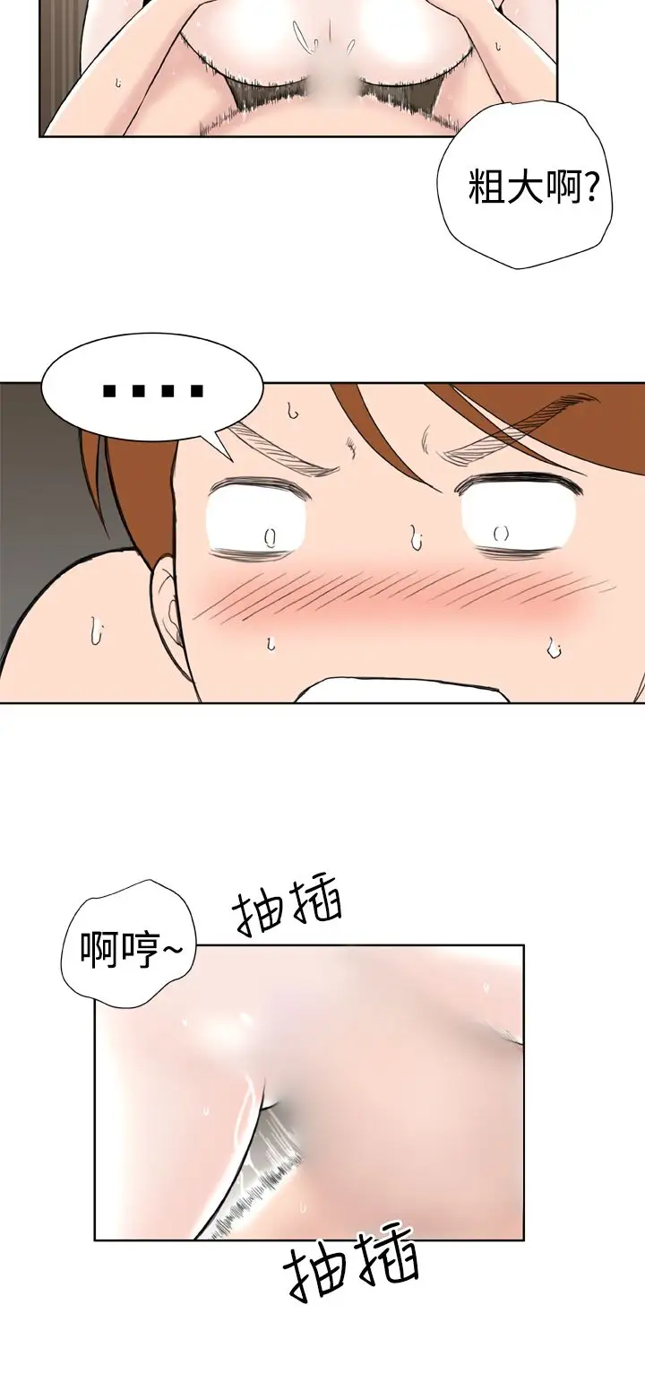 Dreamgirl第27话