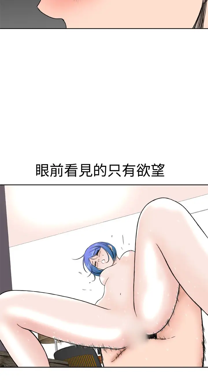 Dreamgirl第27话