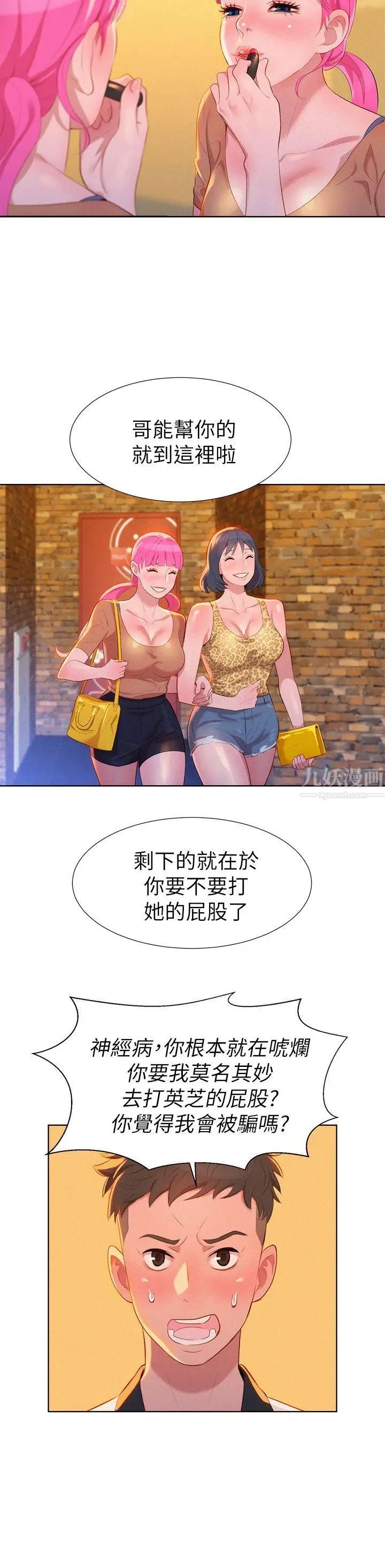 漂亮乾姊姊第4話-害怕你就輸了!
