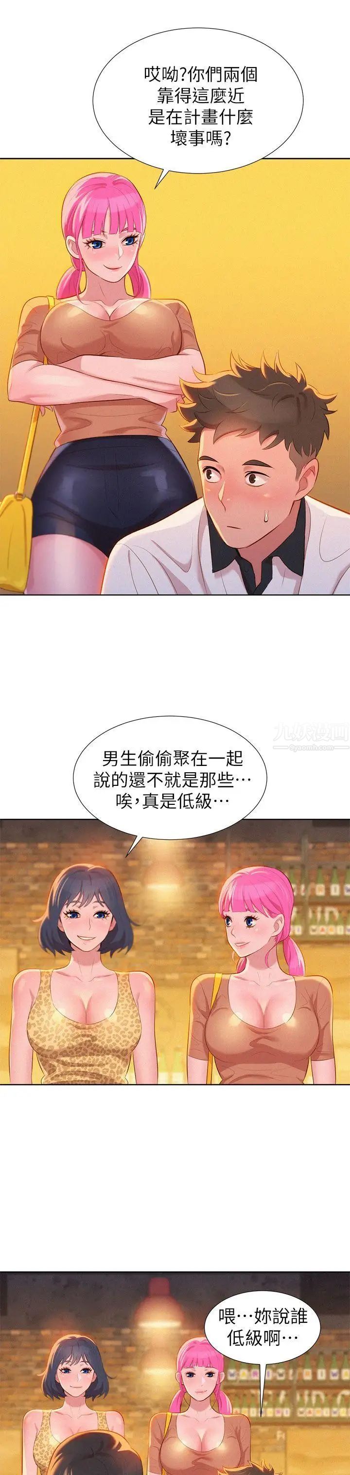 漂亮干姊姊第4话-害怕你就输了!