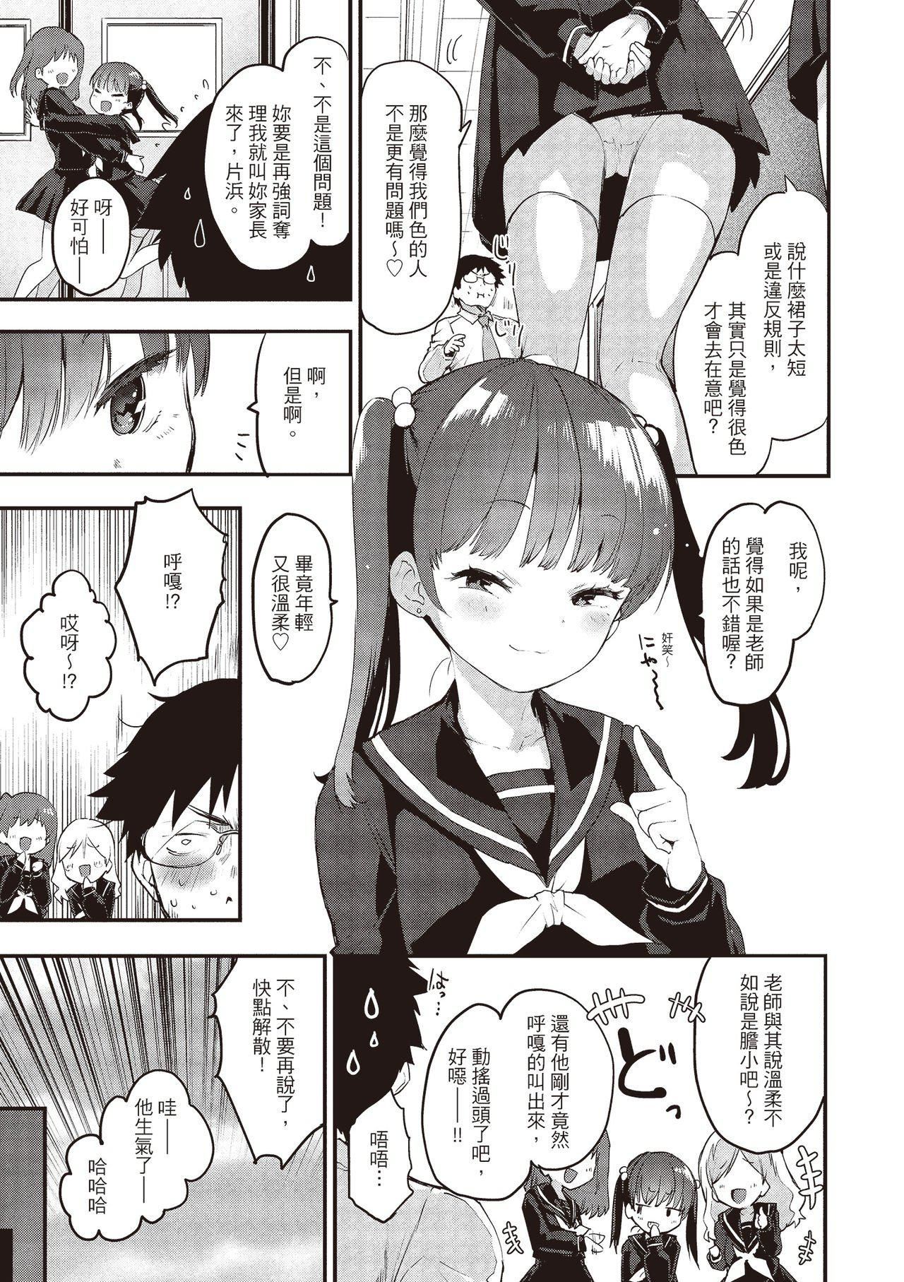 [もず]オトナになりたい…♡[紳士出版中文版][無修正][DL版][もず]オトナになりたい…♡[紳士出版中文版][無修正][DL版]