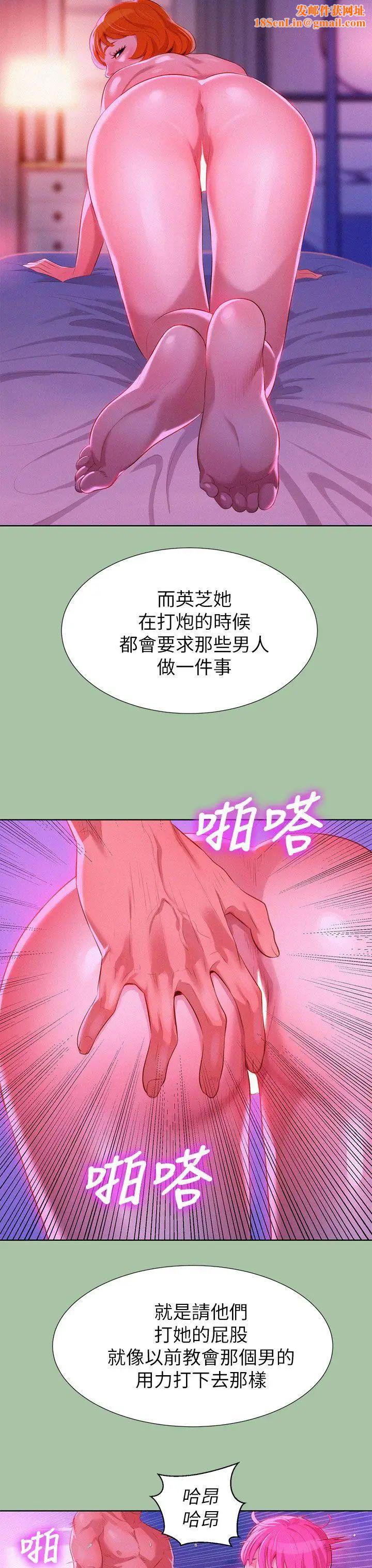 《漂亮干姊姊》第5话-魔法的钥匙