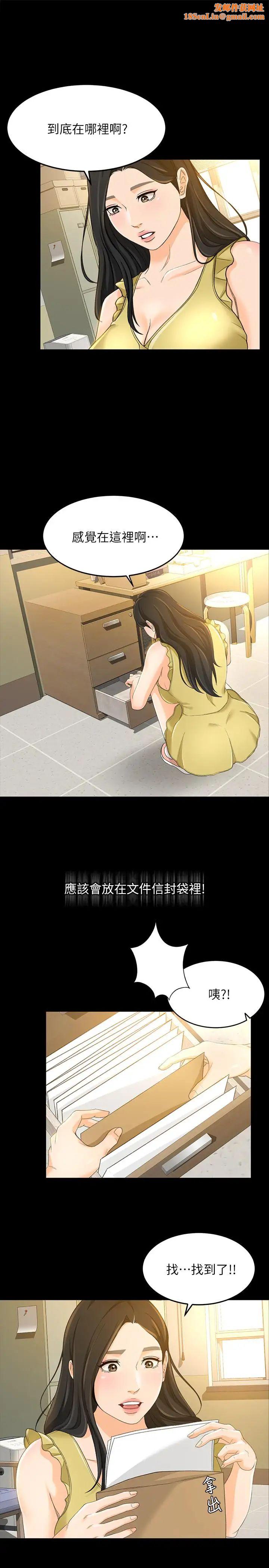 超会卖女业务第19话-没想到他们老当益壮