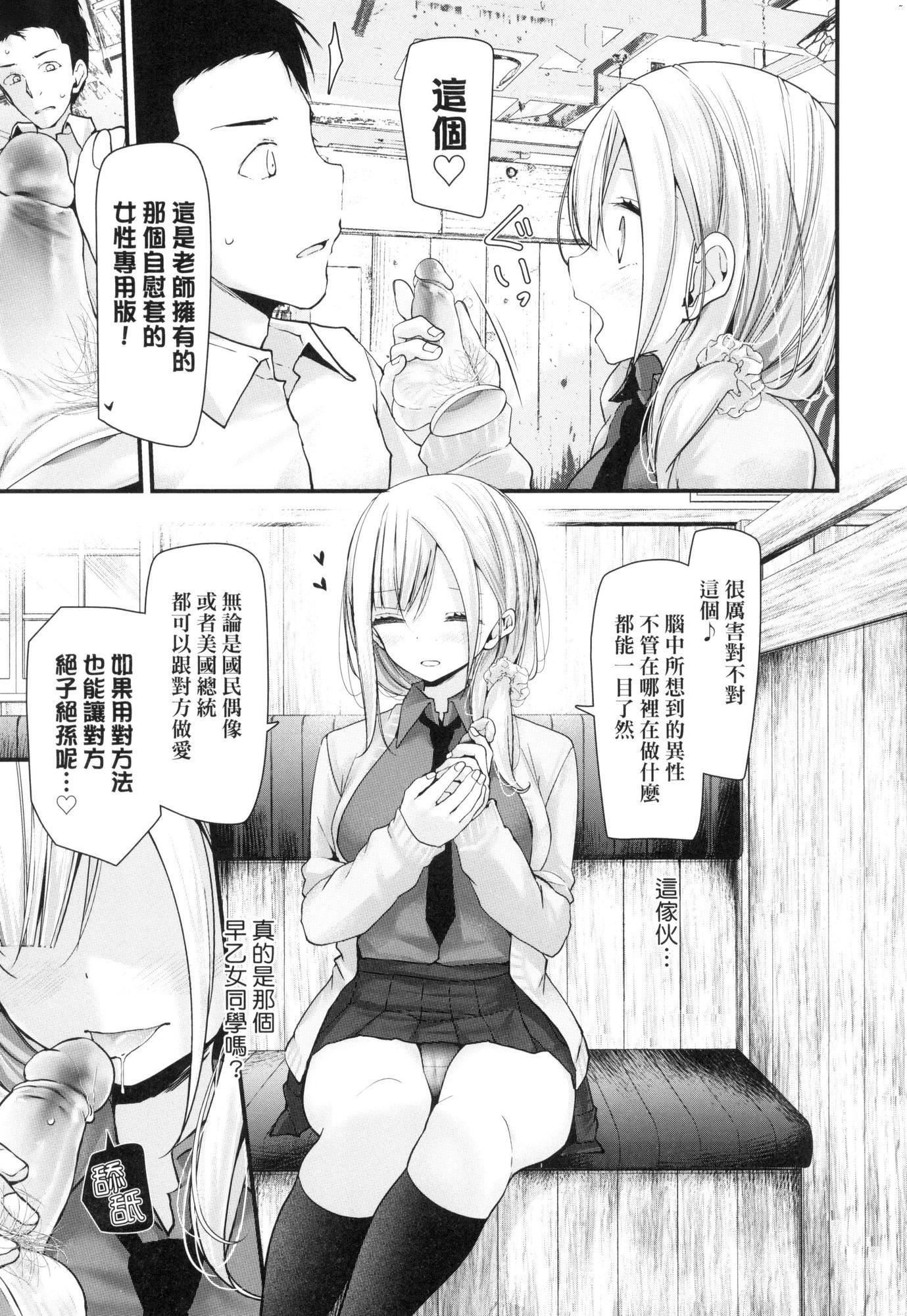 自慰套教室-新學期-女學生播種懲罰計畫[中國翻訳][無修正]自慰套教室-新學期-女學生播種懲罰計畫[中國翻訳][無修正]