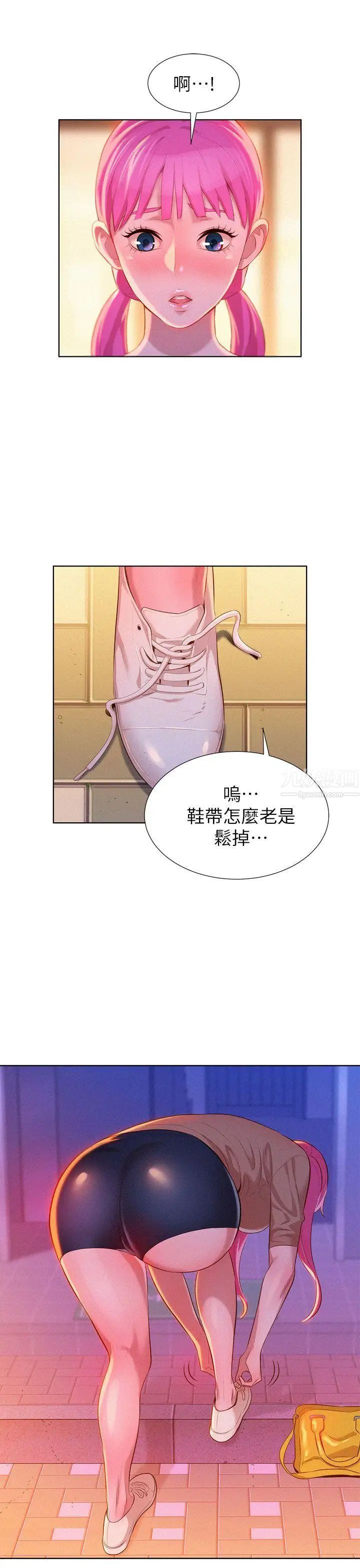 漂亮干姊姊第5话-魔法的钥匙