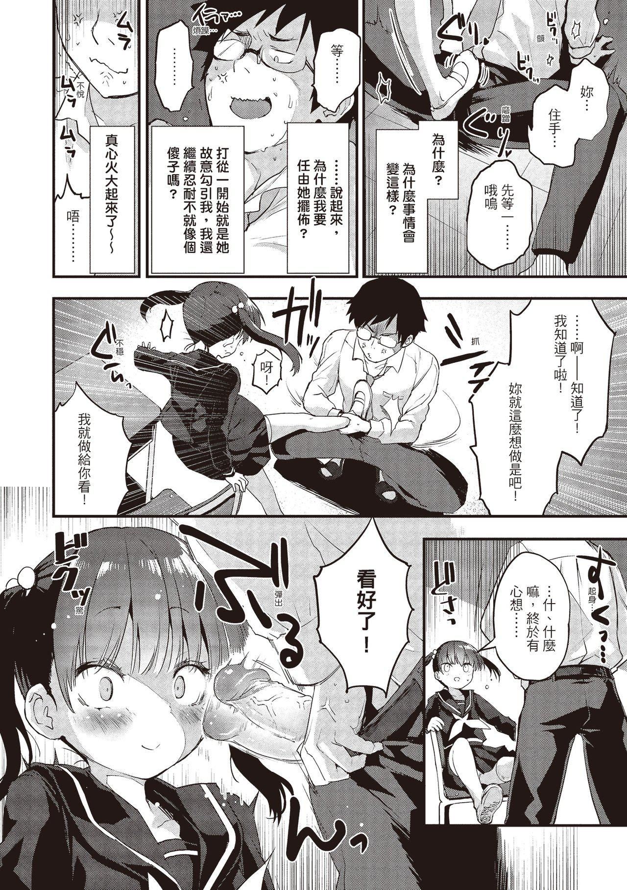 [もず]オトナになりたい…♡[绅士出版中文版][无修正][DL版][もず]オトナになりたい…♡[绅士出版中文版][无修正][DL版]