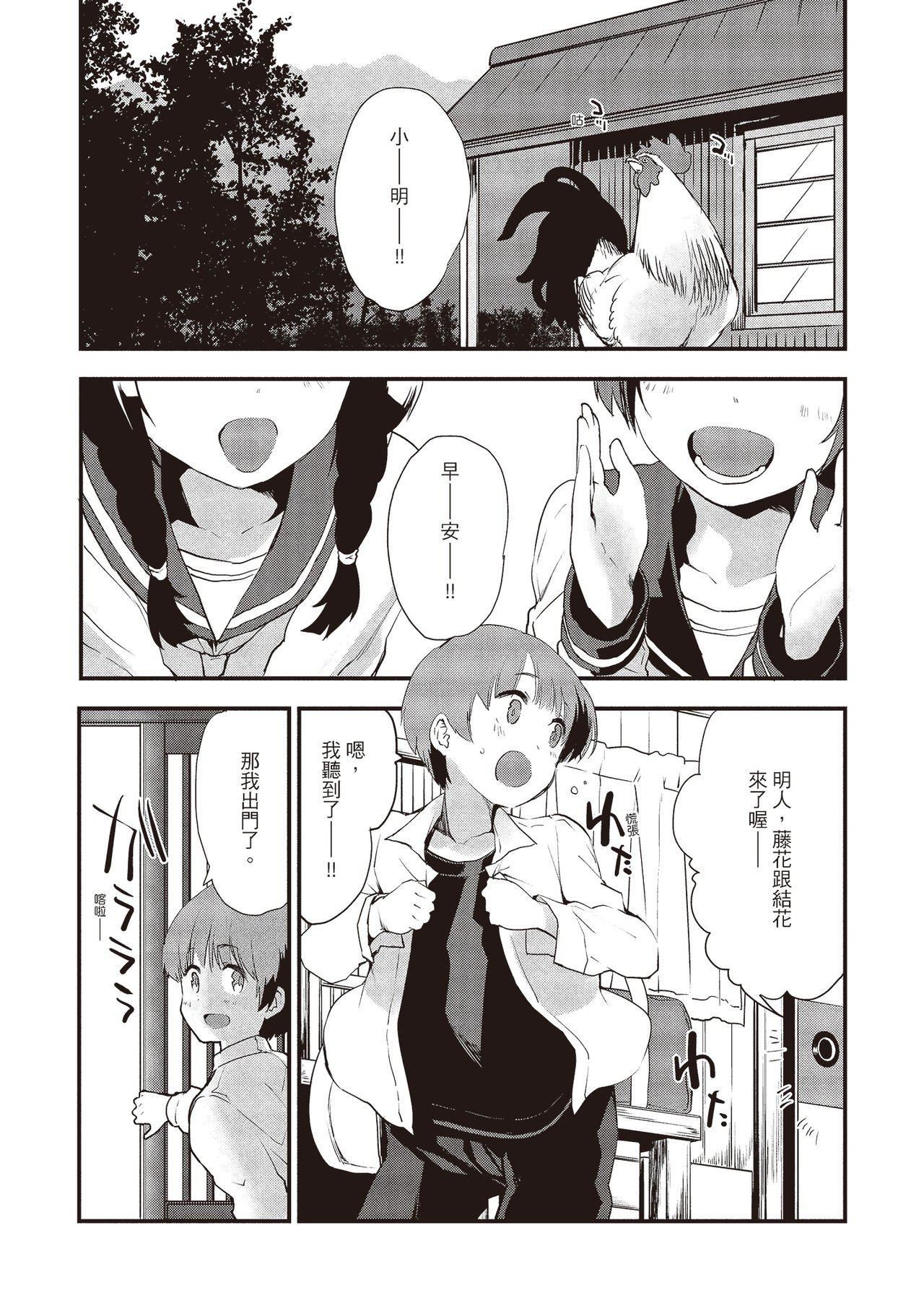 [もず]オトナになりたい…♡[紳士出版中文版][無修正][DL版][もず]オトナになりたい…♡[紳士出版中文版][無修正][DL版]