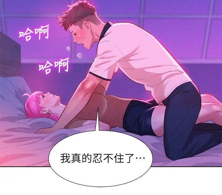 漂亮乾姊姊第6話-你好陰險哦!