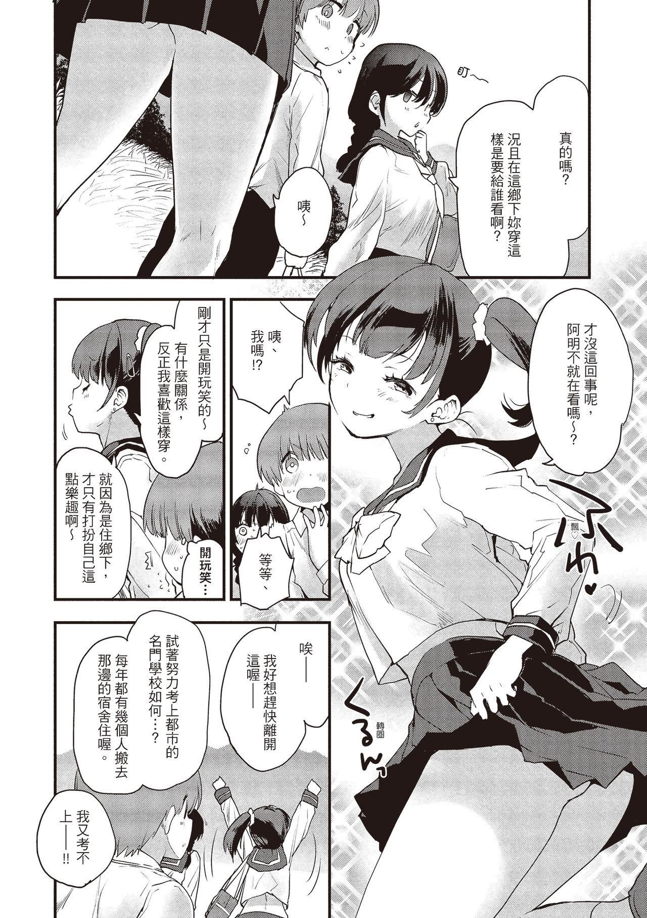 [もず]オトナになりたい…♡[绅士出版中文版][无修正][DL版][もず]オトナになりたい…♡[绅士出版中文版][无修正][DL版]