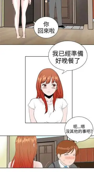 Dreamgirl第29话