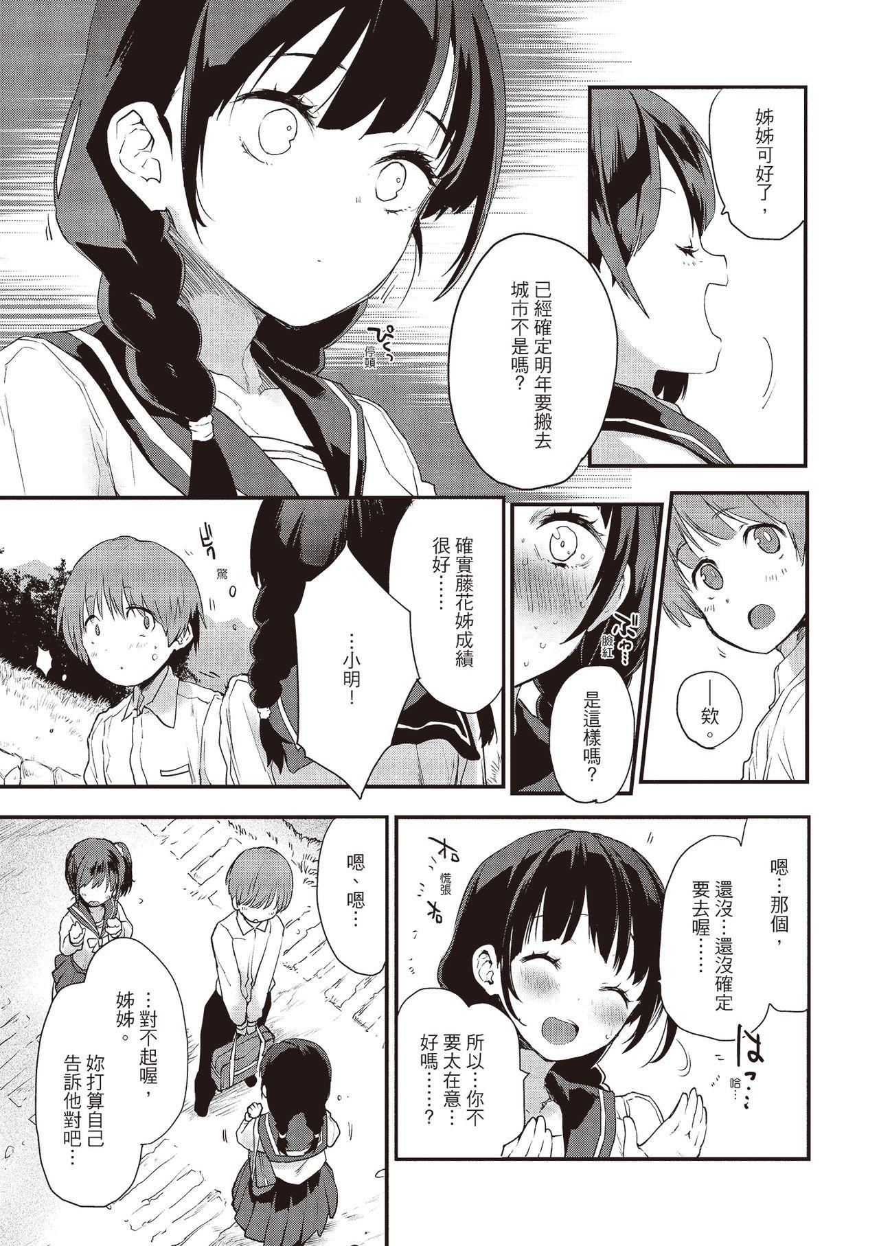 [もず]オトナになりたい…♡[绅士出版中文版][无修正][DL版][もず]オトナになりたい…♡[绅士出版中文版][无修正][DL版]