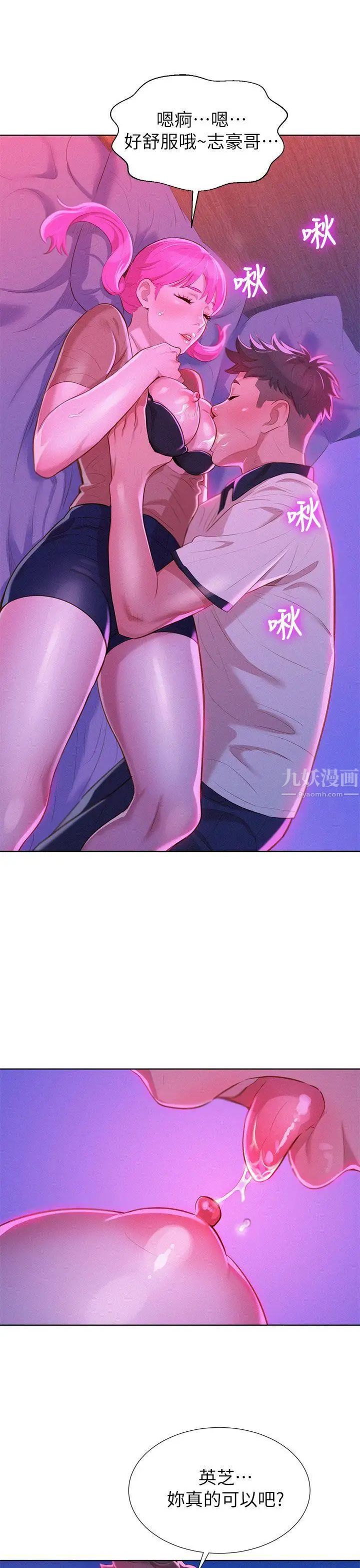 漂亮干姊姊第6话-你好阴险哦!