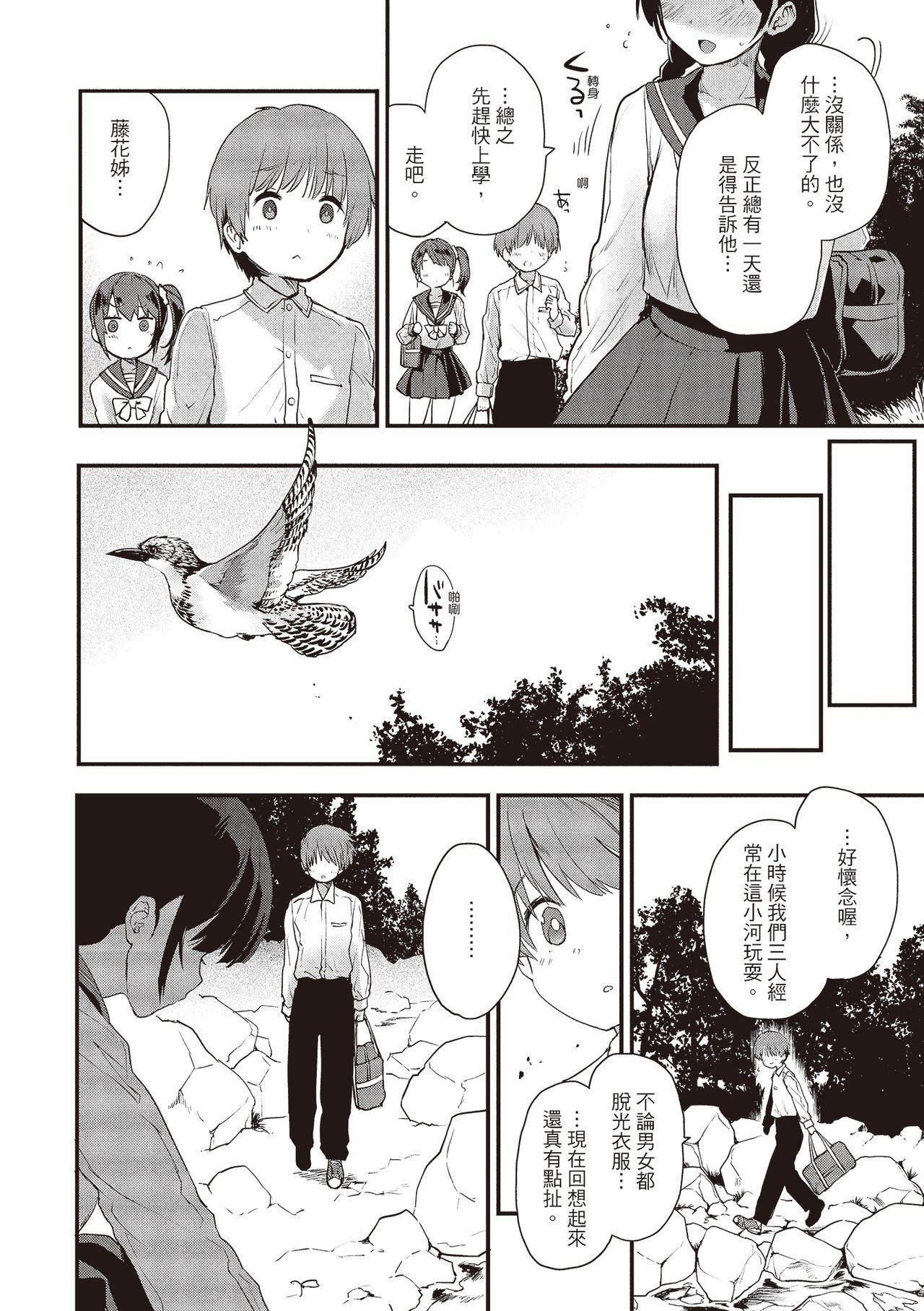 [もず]オトナになりたい…♡[绅士出版中文版][无修正][DL版][もず]オトナになりたい…♡[绅士出版中文版][无修正][DL版]