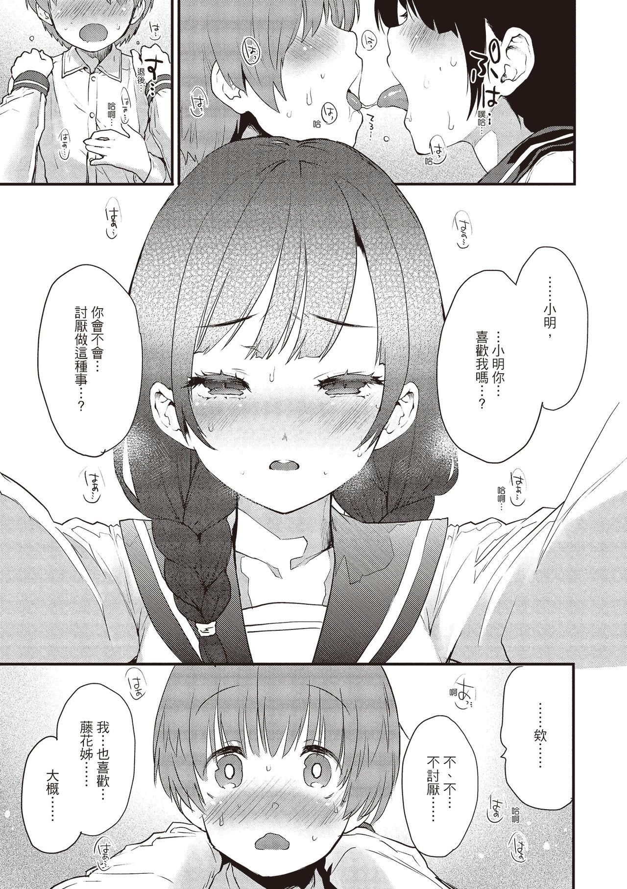 [もず]オトナになりたい…♡[绅士出版中文版][无修正][DL版][もず]オトナになりたい…♡[绅士出版中文版][无修正][DL版]
