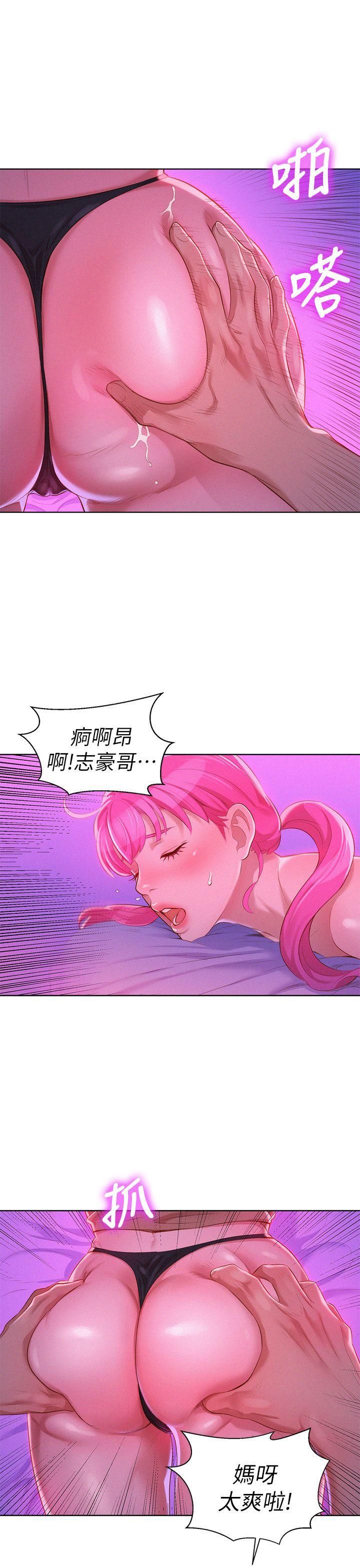 漂亮乾姊姊第7話-你還在等什麼?
