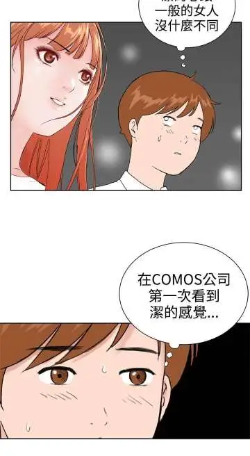 Dreamgirl第29话