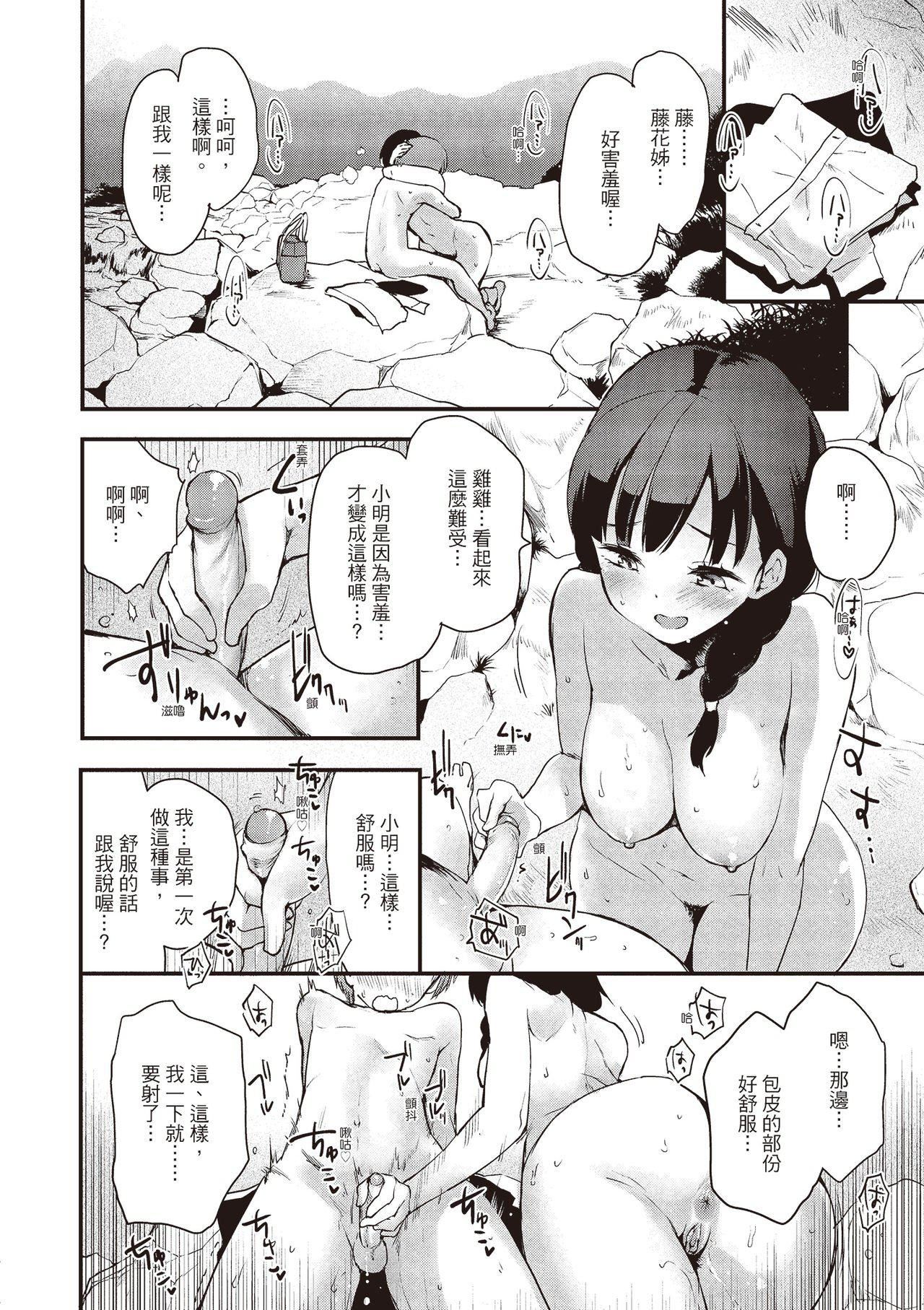 [もず]オトナになりたい…♡[绅士出版中文版][无修正][DL版][もず]オトナになりたい…♡[绅士出版中文版][无修正][DL版]