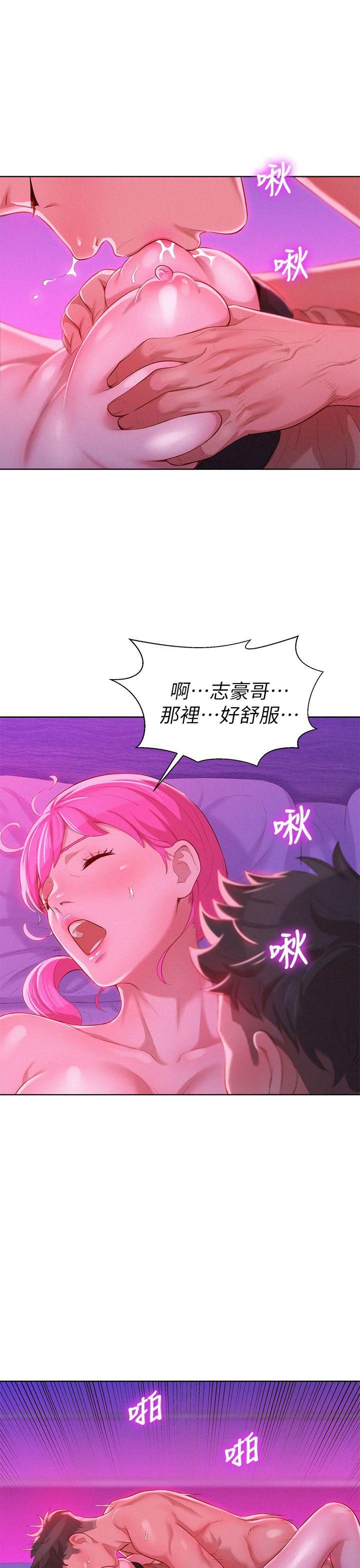 漂亮乾姊姊第7話-你還在等什麼?