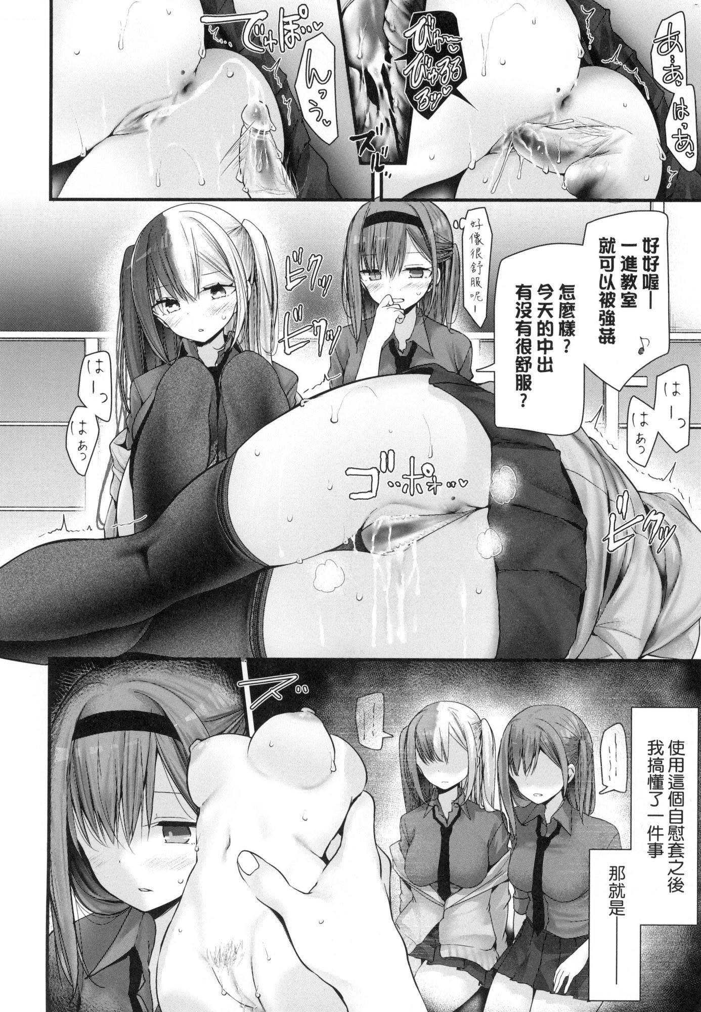 自慰套教室-新學期-女學生播種懲罰計畫[中國翻訳][無修正]自慰套教室-新學期-女學生播種懲罰計畫[中國翻訳][無修正]
