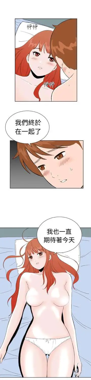 Dreamgirl第30话