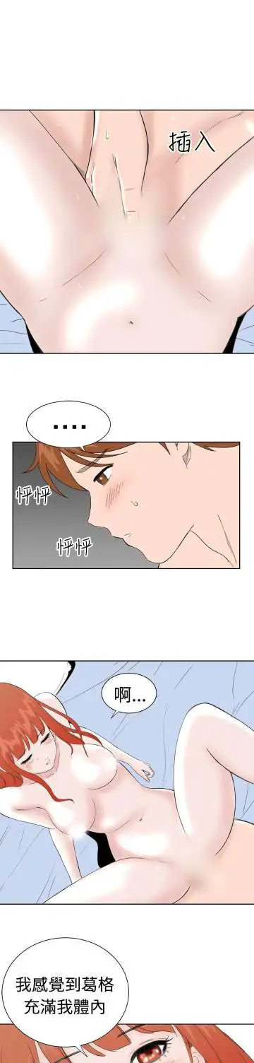 Dreamgirl第30话