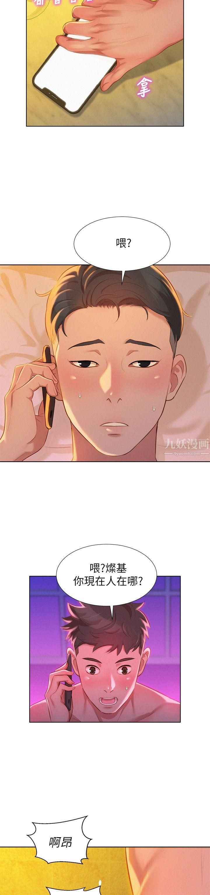 漂亮乾姊姊第7話-你還在等什麼?