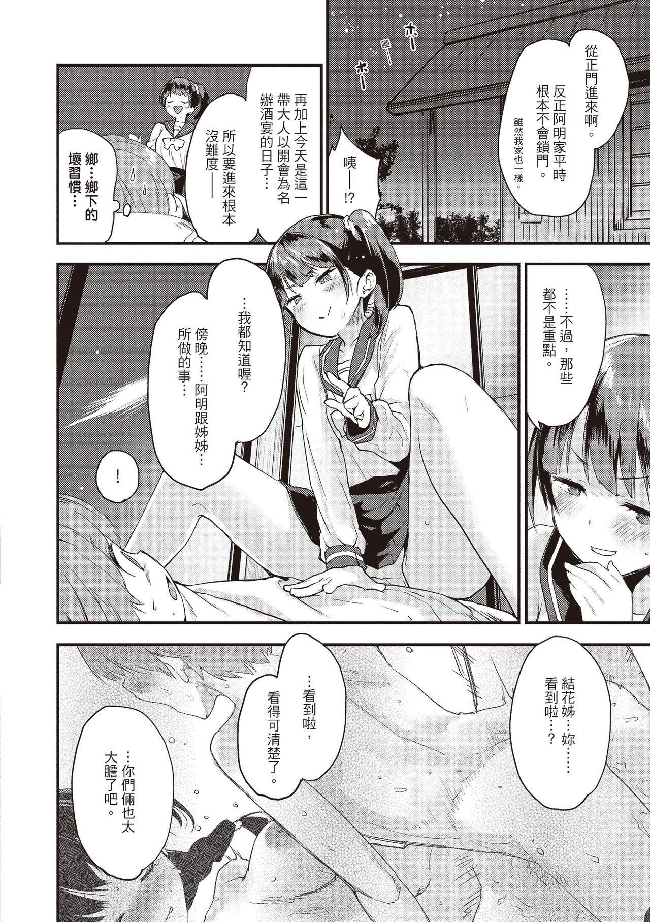 [もず]オトナになりたい…♡[绅士出版中文版][无修正][DL版][もず]オトナになりたい…♡[绅士出版中文版][无修正][DL版]
