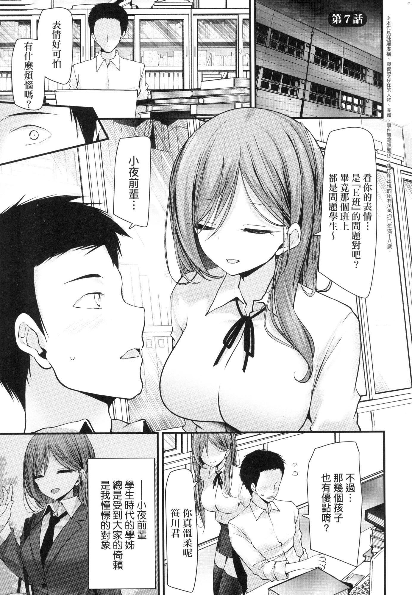 自慰套教室-新學期-女學生播種懲罰計畫[中國翻訳][無修正]自慰套教室-新學期-女學生播種懲罰計畫[中國翻訳][無修正]