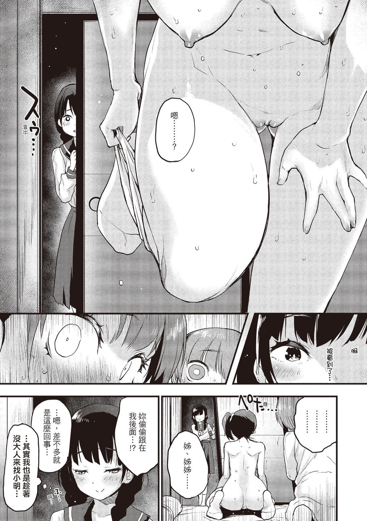 [もず]オトナになりたい…♡[绅士出版中文版][无修正][DL版][もず]オトナになりたい…♡[绅士出版中文版][无修正][DL版]