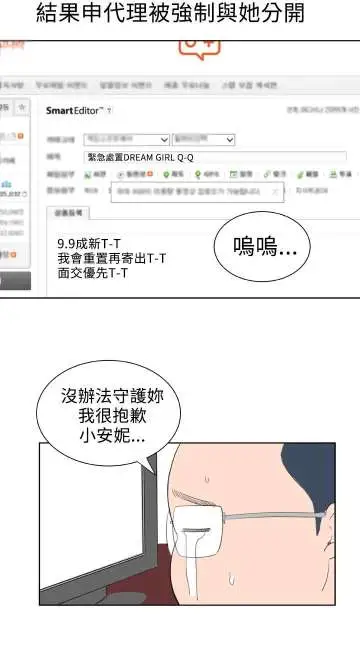 Dreamgirl第31话
