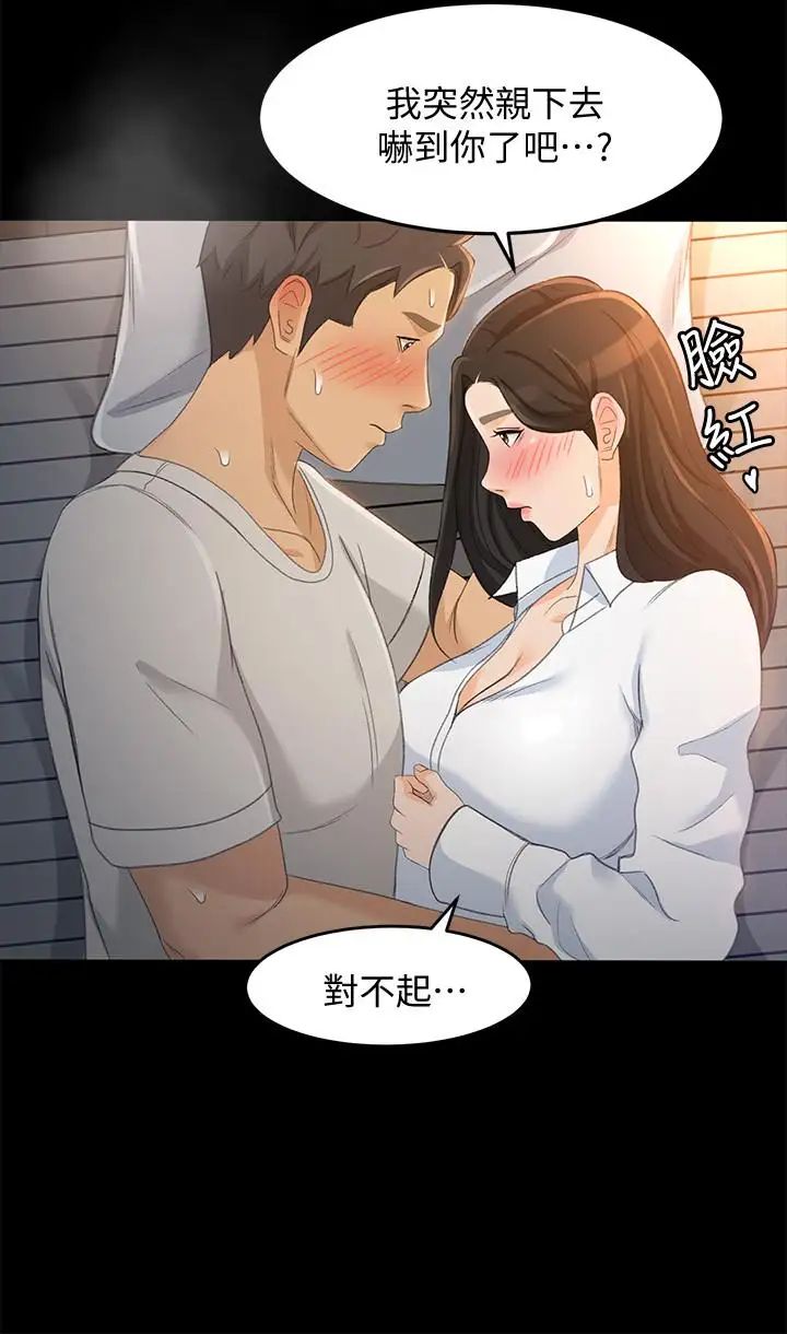 超会卖女业务第21话-快占有我吧
