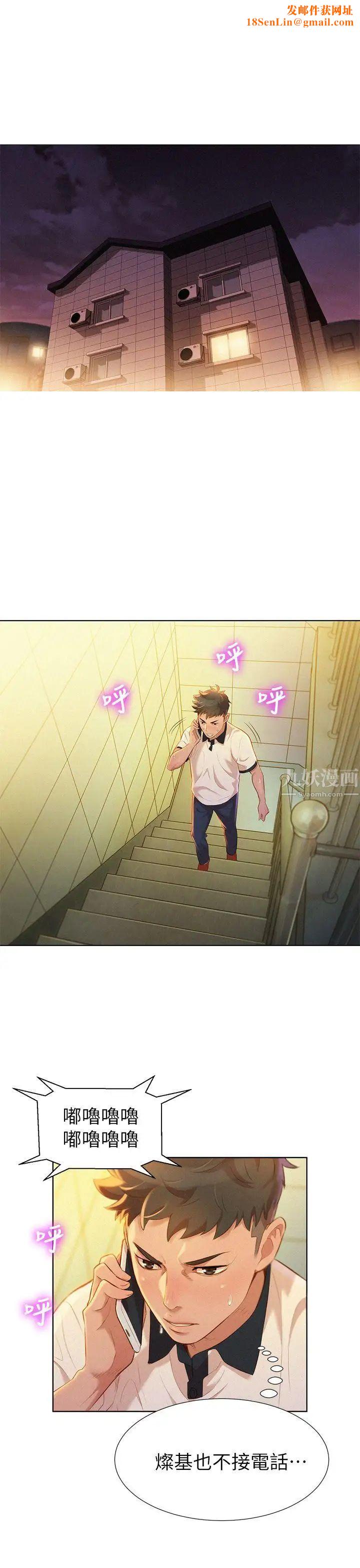 漂亮乾姊姊第9話-你有事情瞞著我吧?