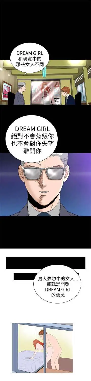 Dreamgirl第31话