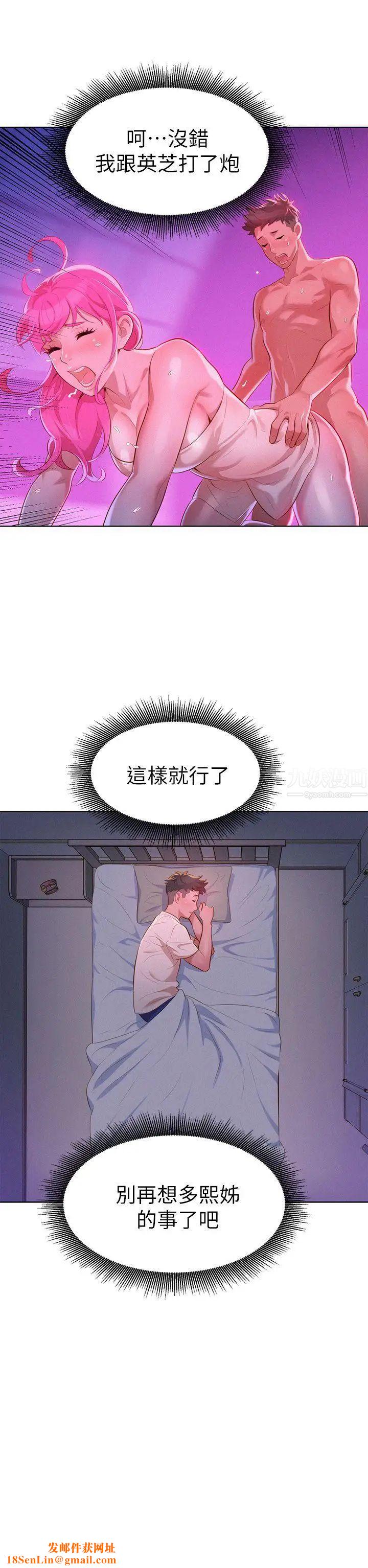 漂亮乾姊姊第9話-你有事情瞞著我吧?