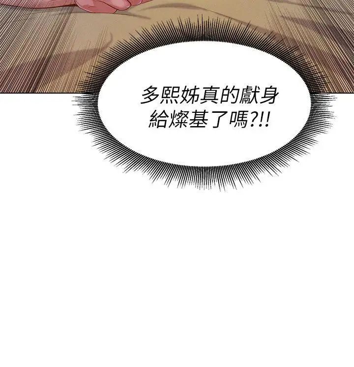 漂亮乾姊姊第9話-你有事情瞞著我吧?