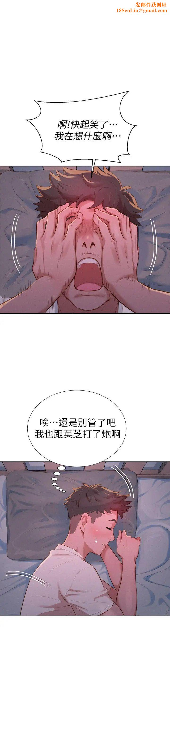 漂亮乾姊姊第9話-你有事情瞞著我吧?