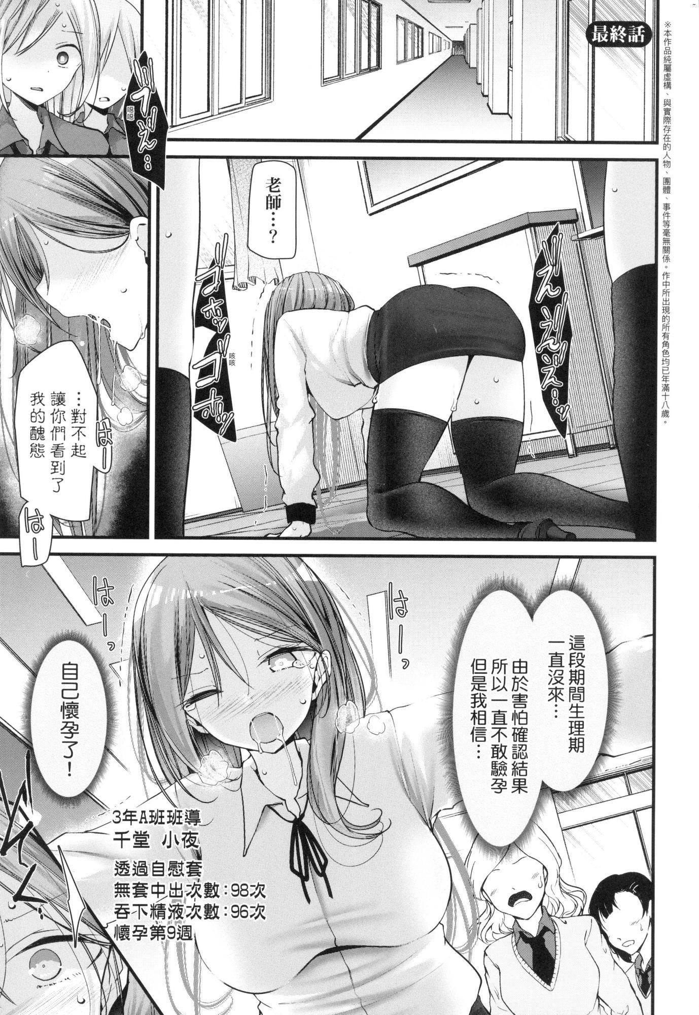 自慰套教室-新学期-女学生播种惩罚计画[中国翻訳][无修正]自慰套教室-新学期-女学生播种惩罚计画[中国翻訳][无修正]