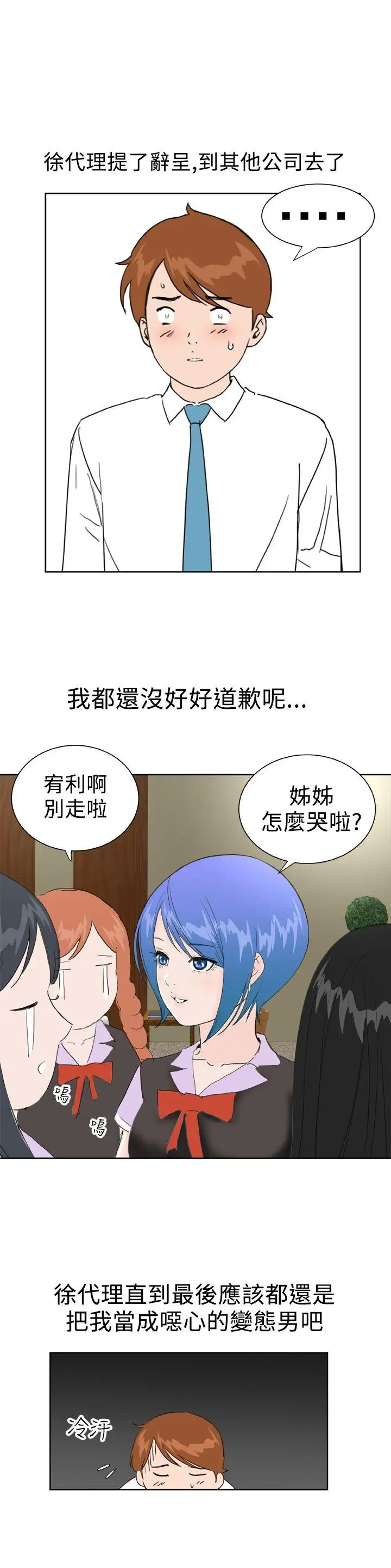 Dreamgirl最终话