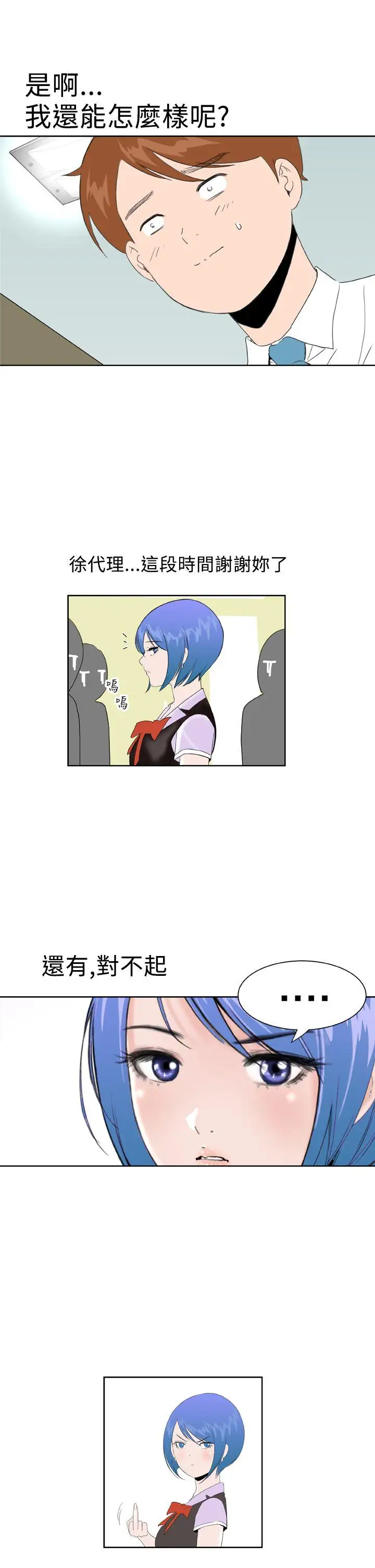 Dreamgirl最终话
