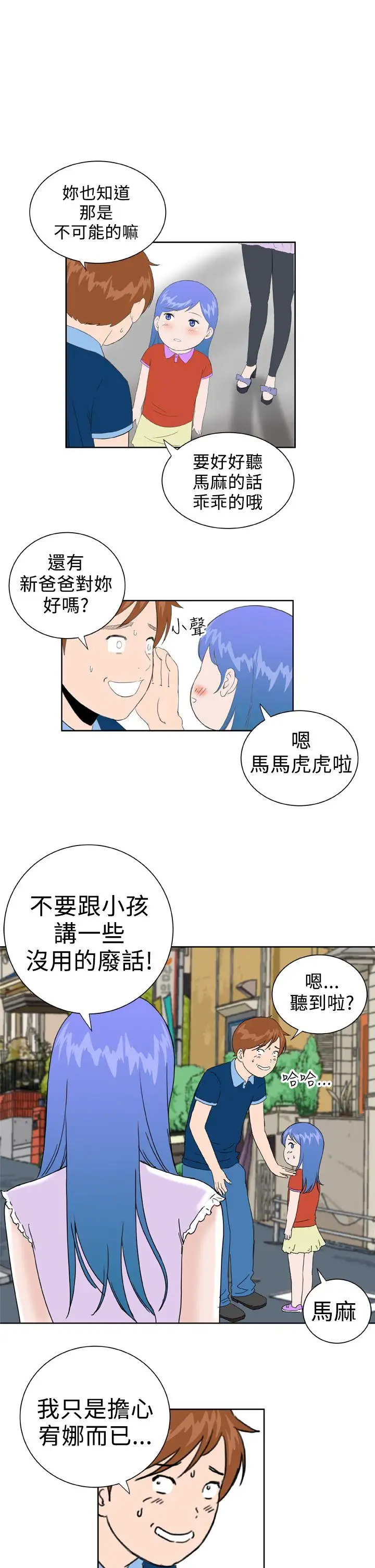 Dreamgirl最终话