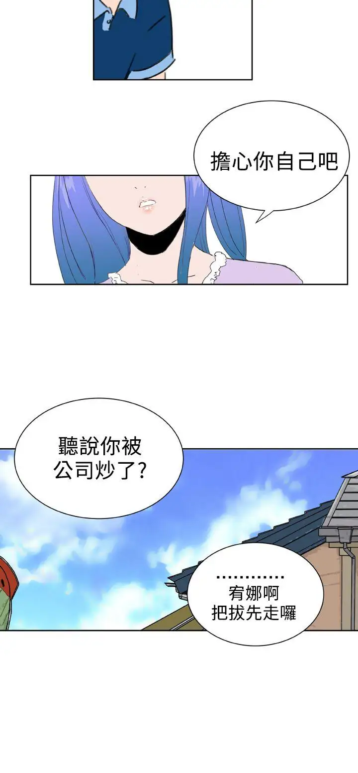 Dreamgirl最终话