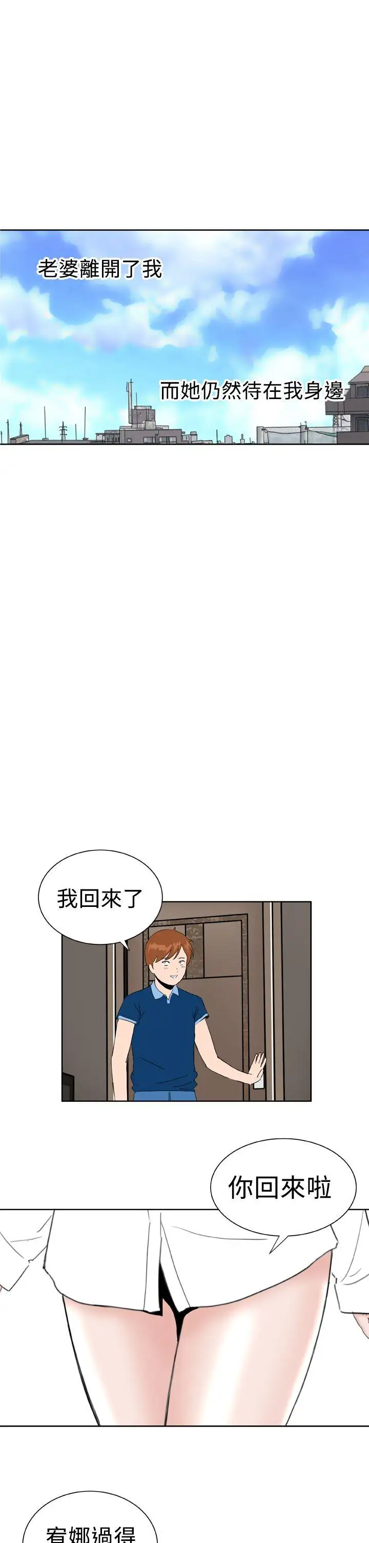Dreamgirl最终话