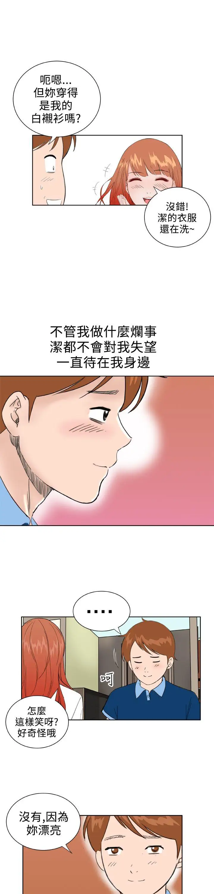 Dreamgirl最终话