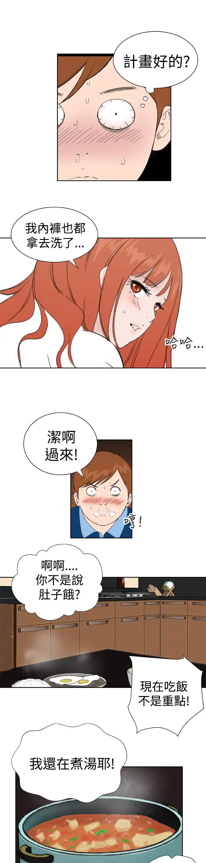 Dreamgirl最终话