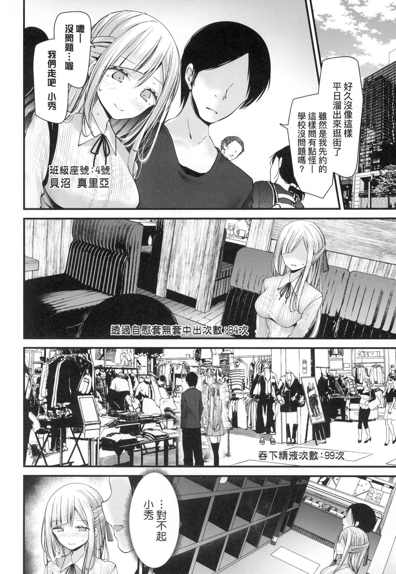 自慰套教室-新学期-女学生播种惩罚计画[中国翻訳][无修正]自慰套教室-新学期-女学生播种惩罚计画[中国翻訳][无修正]