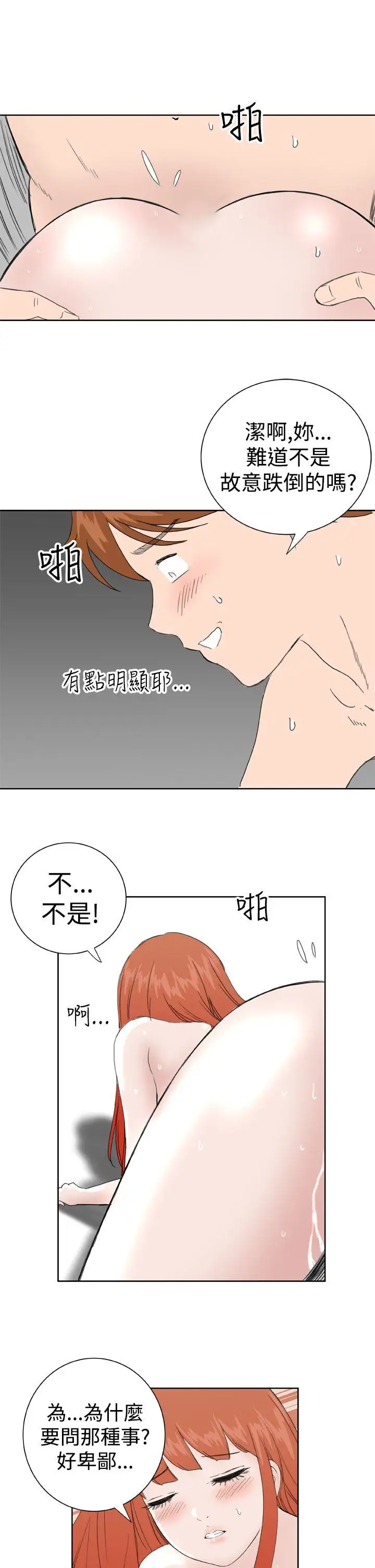 Dreamgirl最终话