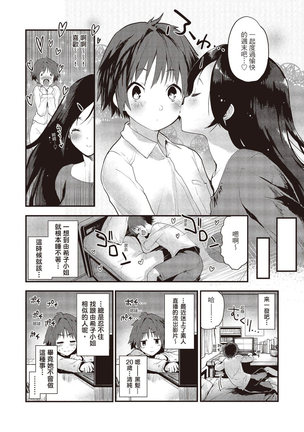 [もず]オトナになりたい…♡[绅士出版中文版][无修正][DL版][もず]オトナになりたい…♡[绅士出版中文版][无修正][DL版]